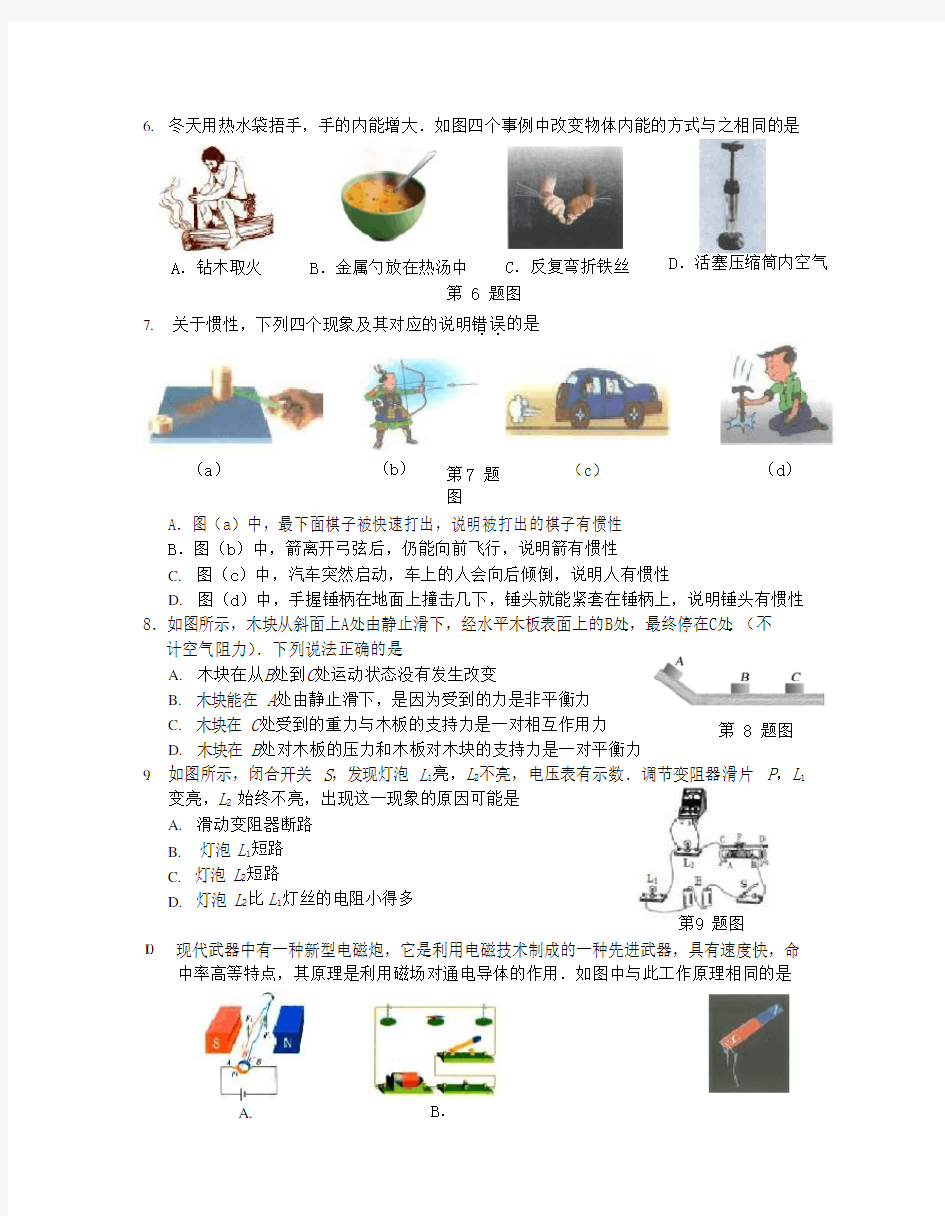 (2019年)南京市江宁区九年级物理第一次模拟试题(含答案)
