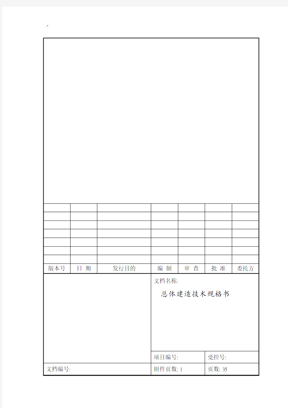 钢结构焊接规范标准