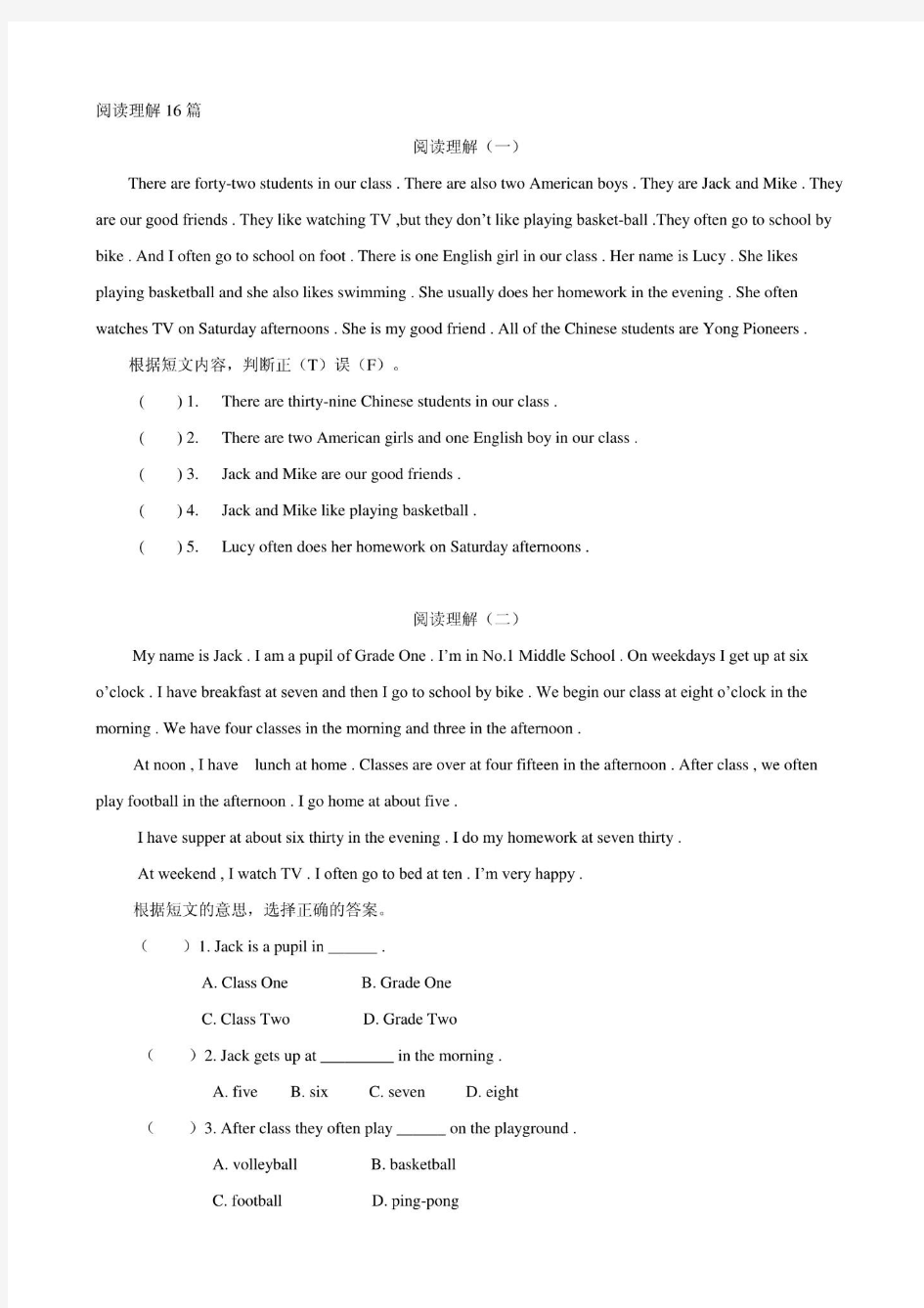 六年级英语阅读理解16篇-含答案