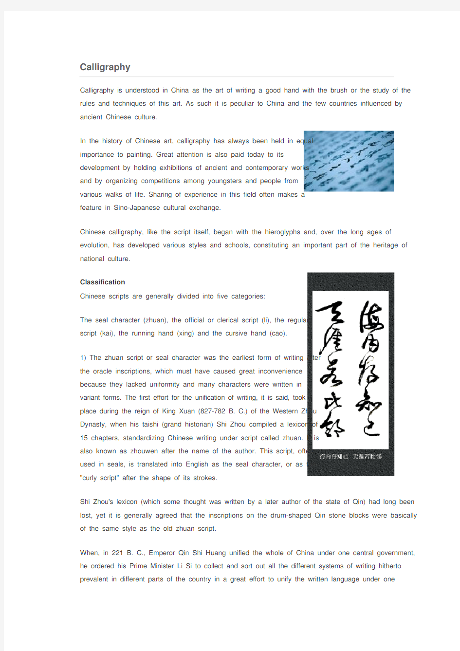 (完整word版)中国书法介绍(英文版)CalligraphyIntroduction