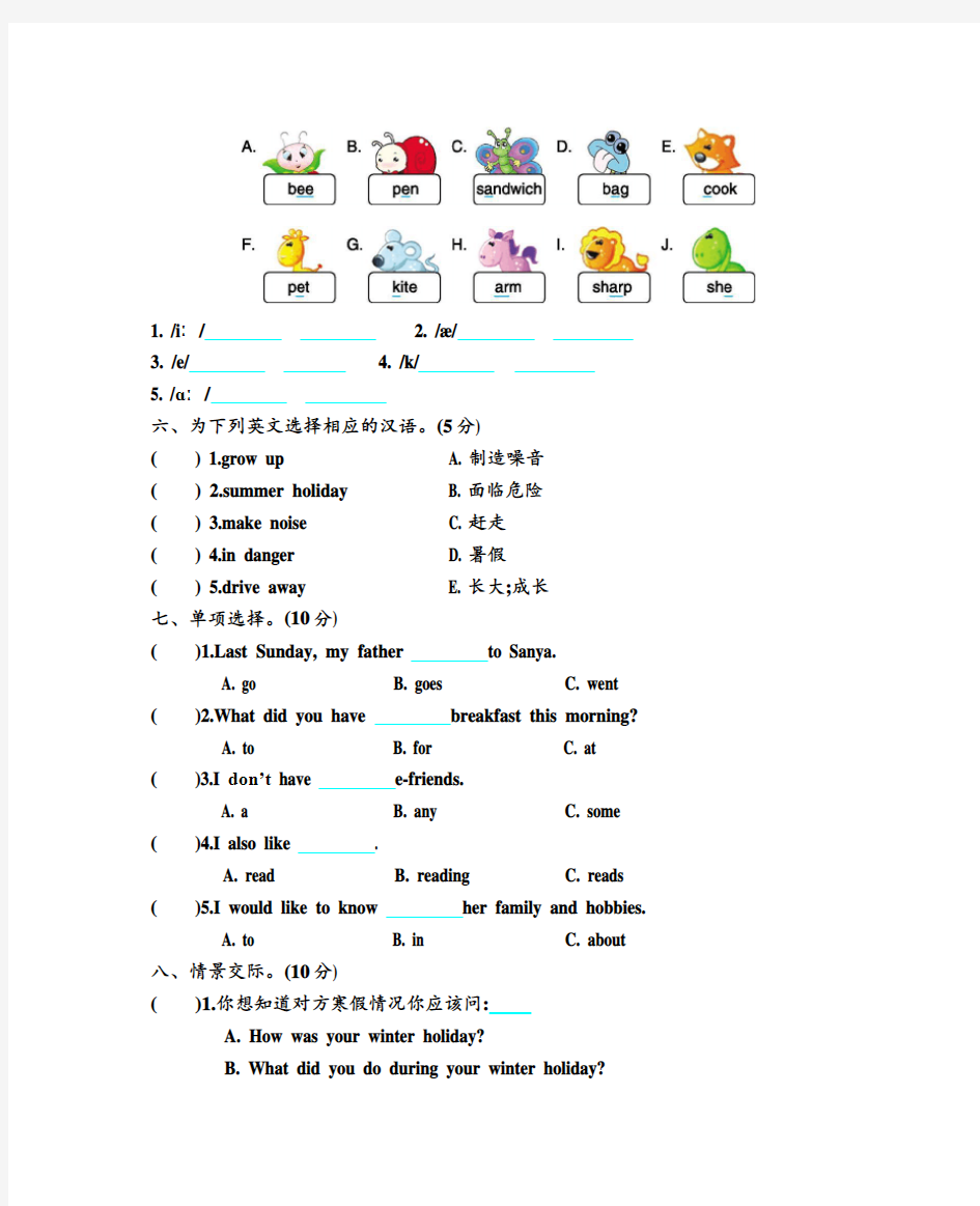 2019年牛津上海版(深圳用)六年级英语上册期中测试题及答案