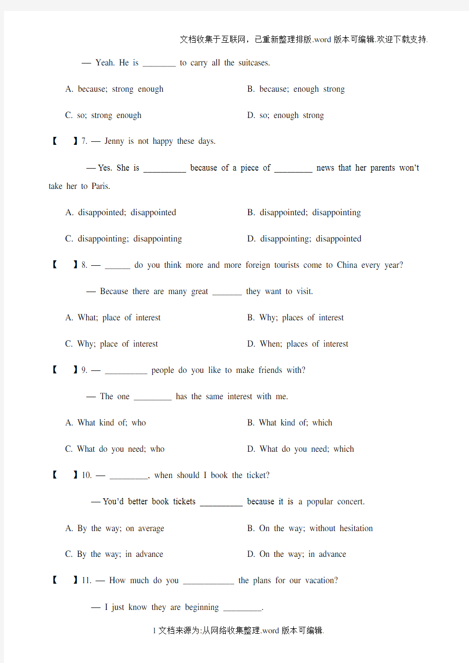 九年级英语期中测试题含答案