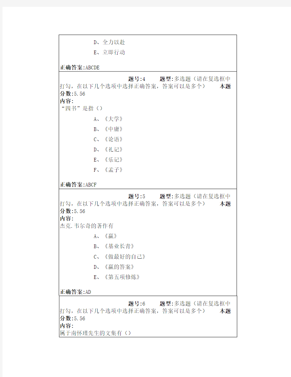 南京大学网络教育(南大网院)管理学第一次作业标准答案100分
