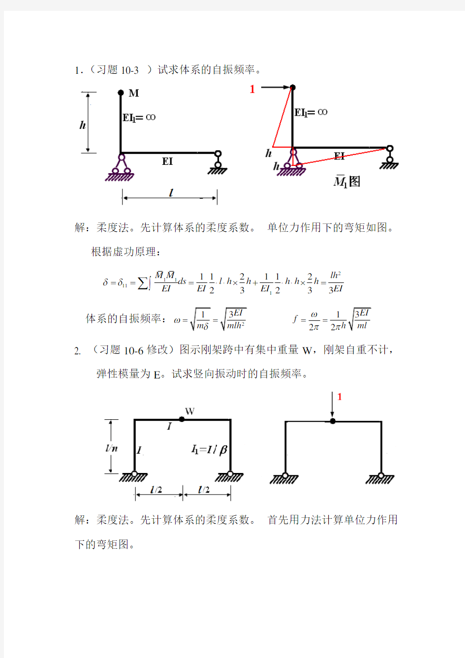 作业参考答案