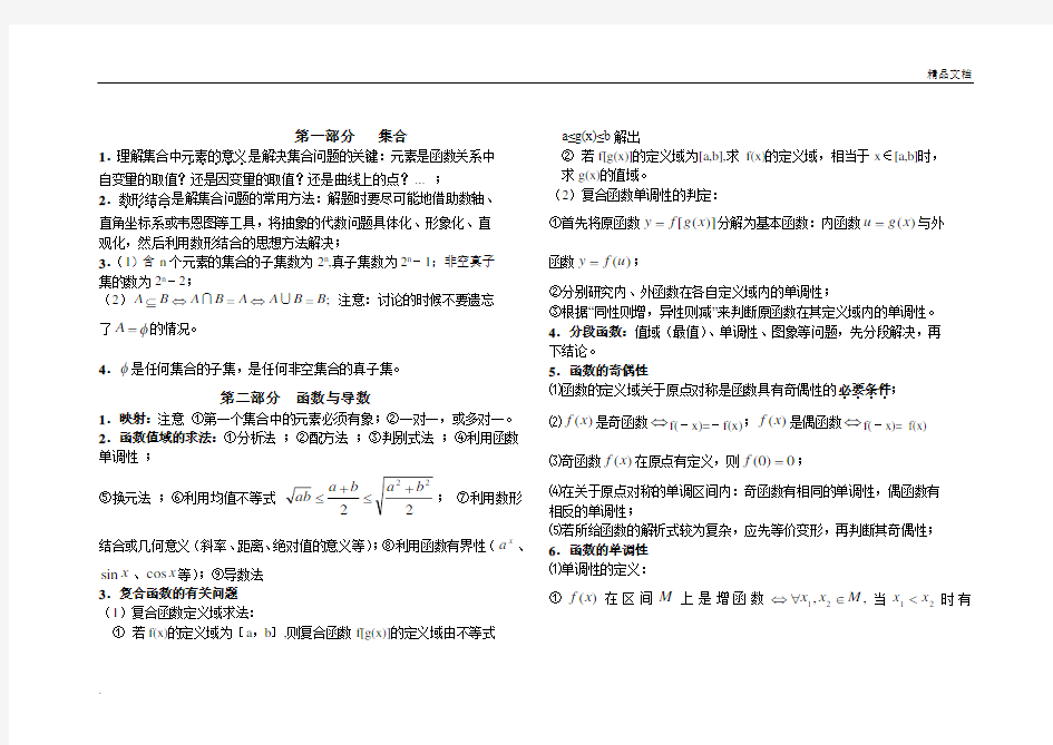 高中数学三角函数公式大全