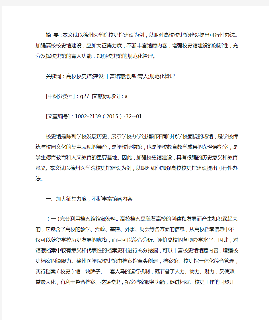 传承大学精神,弘扬传统文化