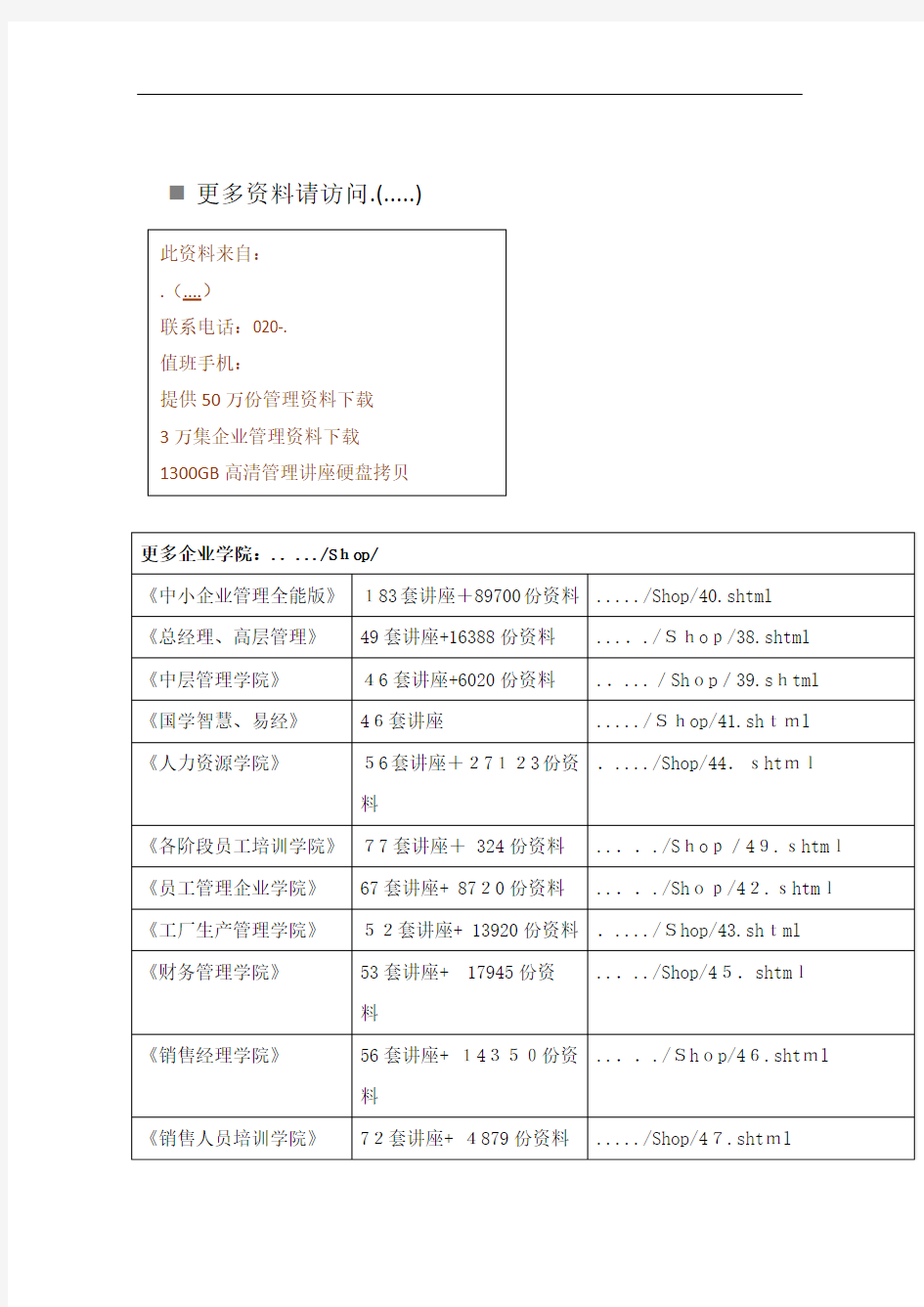 高三化学教学质量检测试题