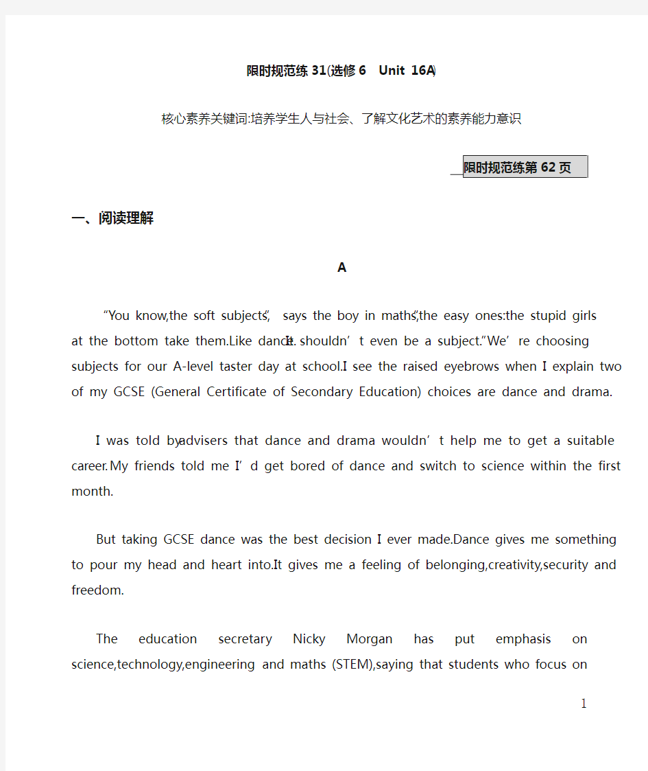 北师大版高三英语课后习题(含答案)限时规范练31(选修6Unit16A)