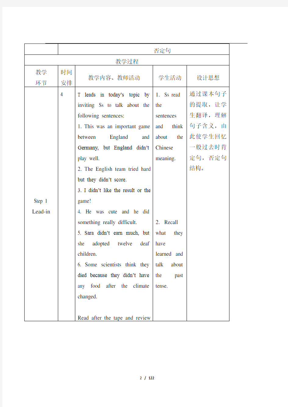 北师大版初中八年级英语上册全套教案