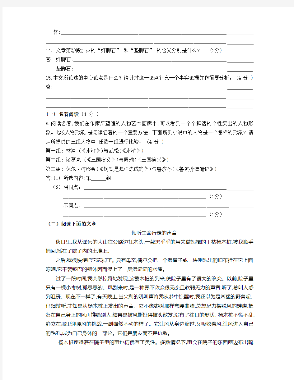 初中语文能力训练试题及答案 (4)