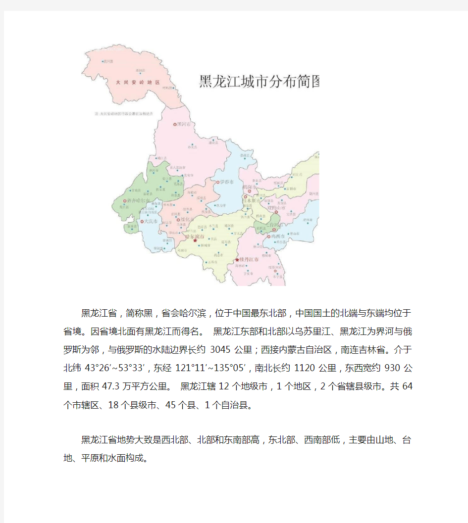 黑龙江省冬天气候有几个月