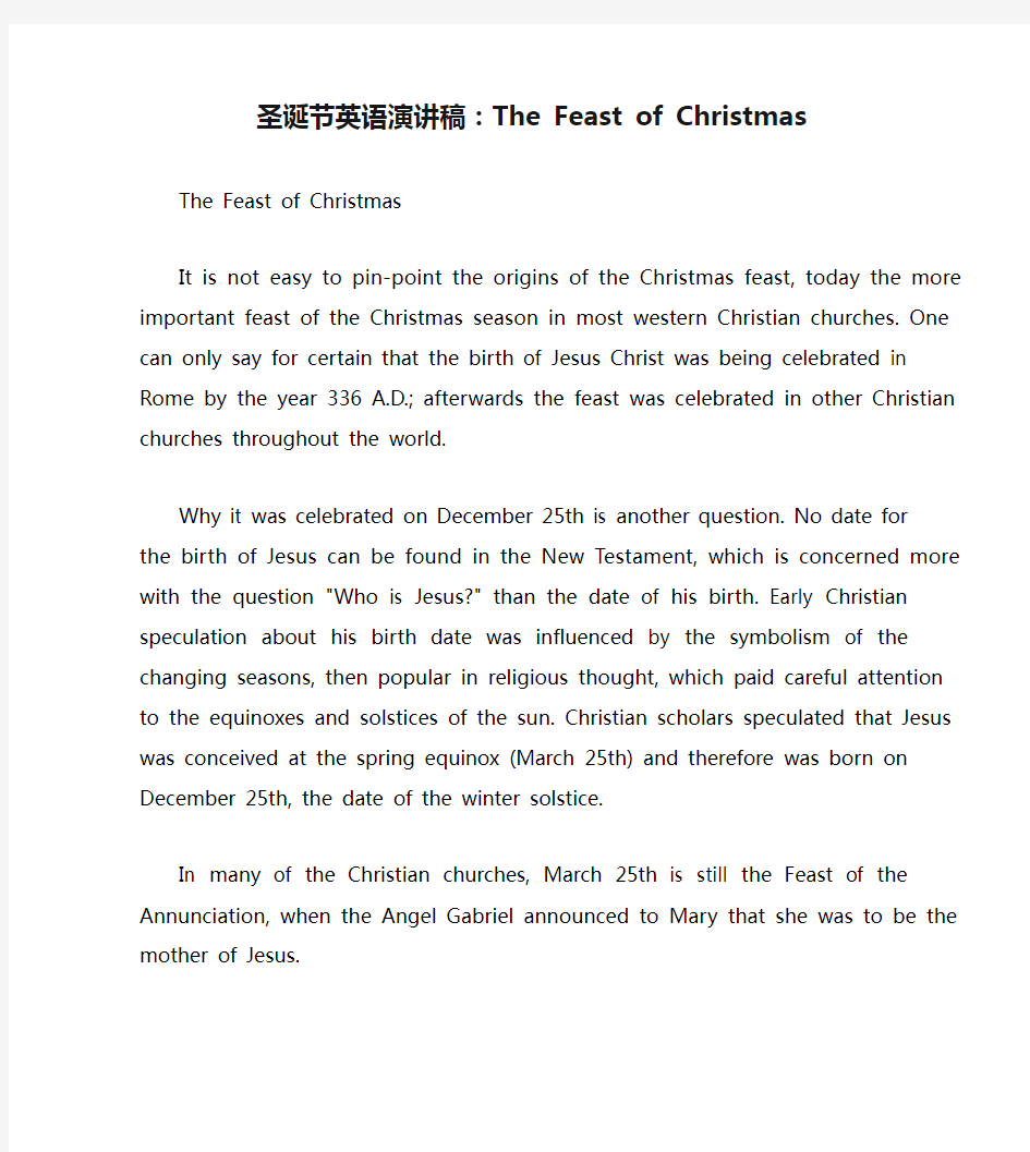 圣诞节英语演讲稿：The Feast of Christmas