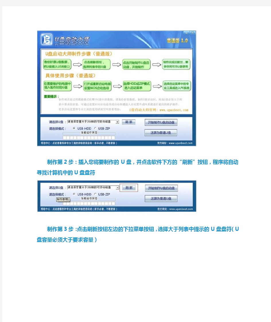 教大家如何自己做电脑系统一学就会不用花冤枉钱