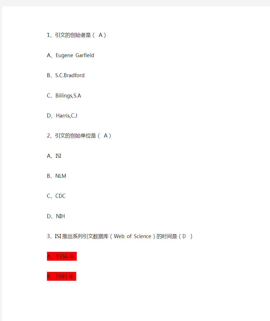 Web of Science数据库的检索与利用