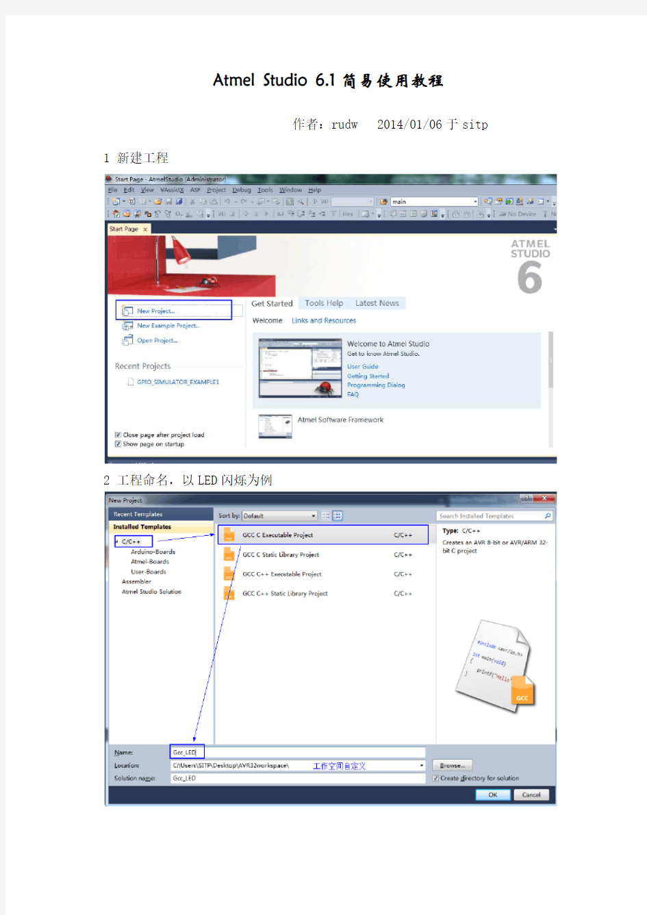 Atmel Studio 6.1 简易使用教程_rudw
