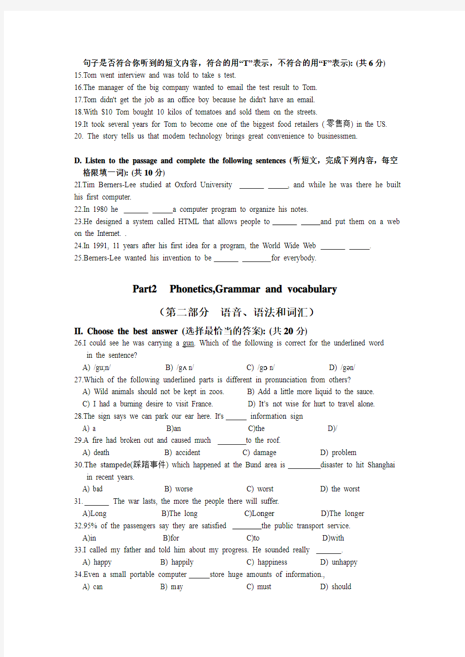 2014-2015学年度--杨浦区初三英语第一学期期末质量抽查试卷