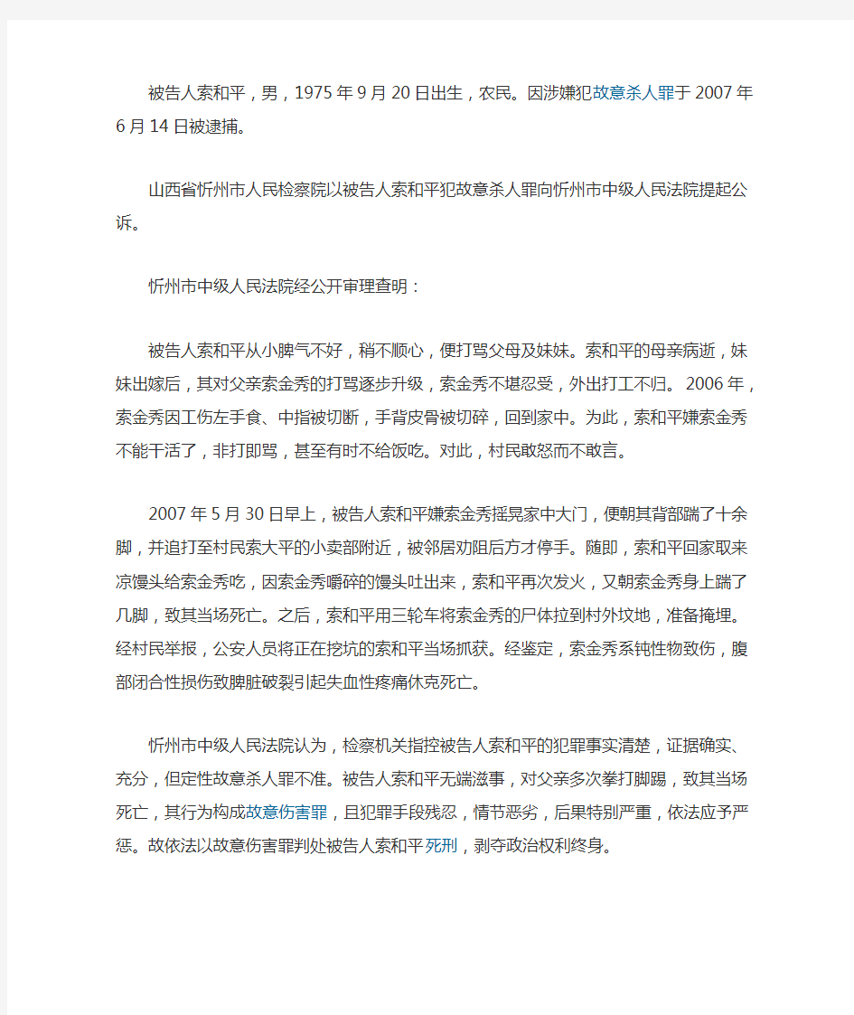 故意伤害致死直系亲属的行为应该如何定罪量刑