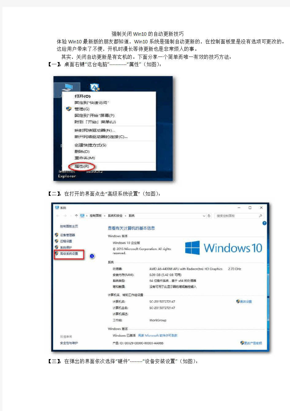 强制关闭Win10的自动更新技巧