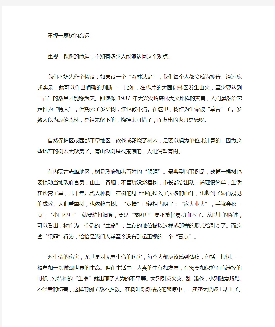 绿色环保手抄报资料