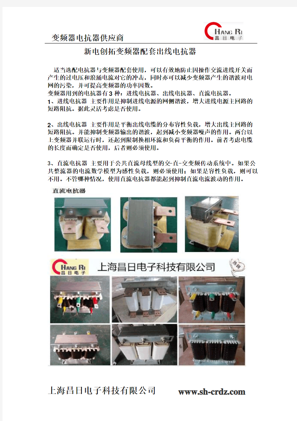 新电创拓变频器专用出线电抗器 现货供应