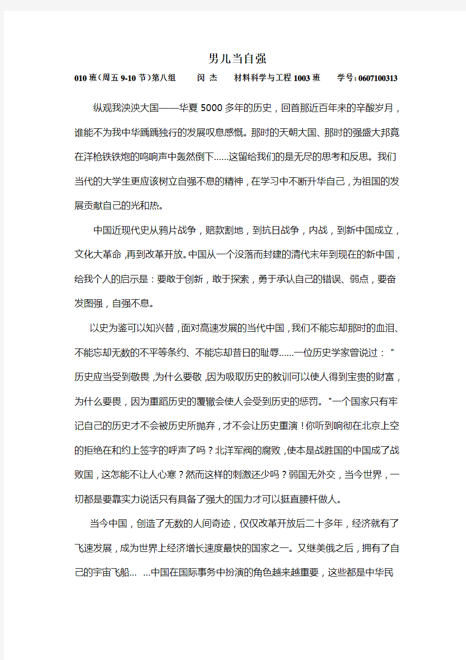 近现代史给我们的启示