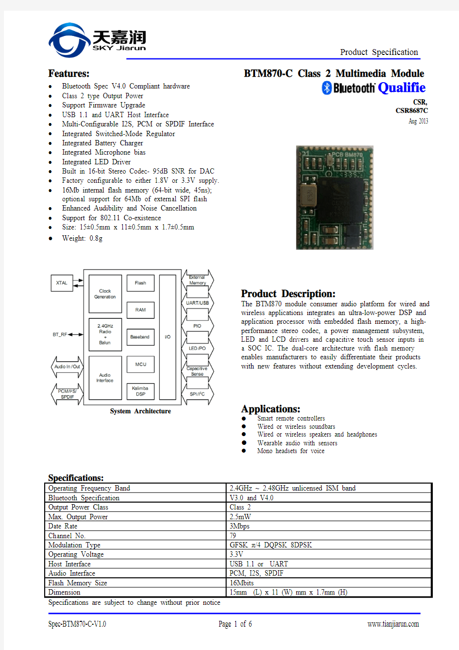 SJR-BTM870-C蓝牙模块规格书