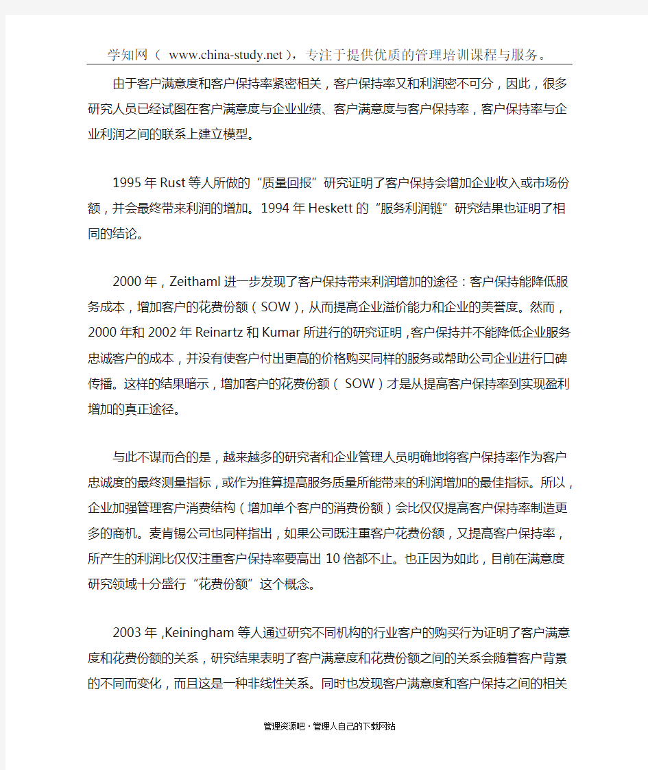 提高客户满意度的重要性