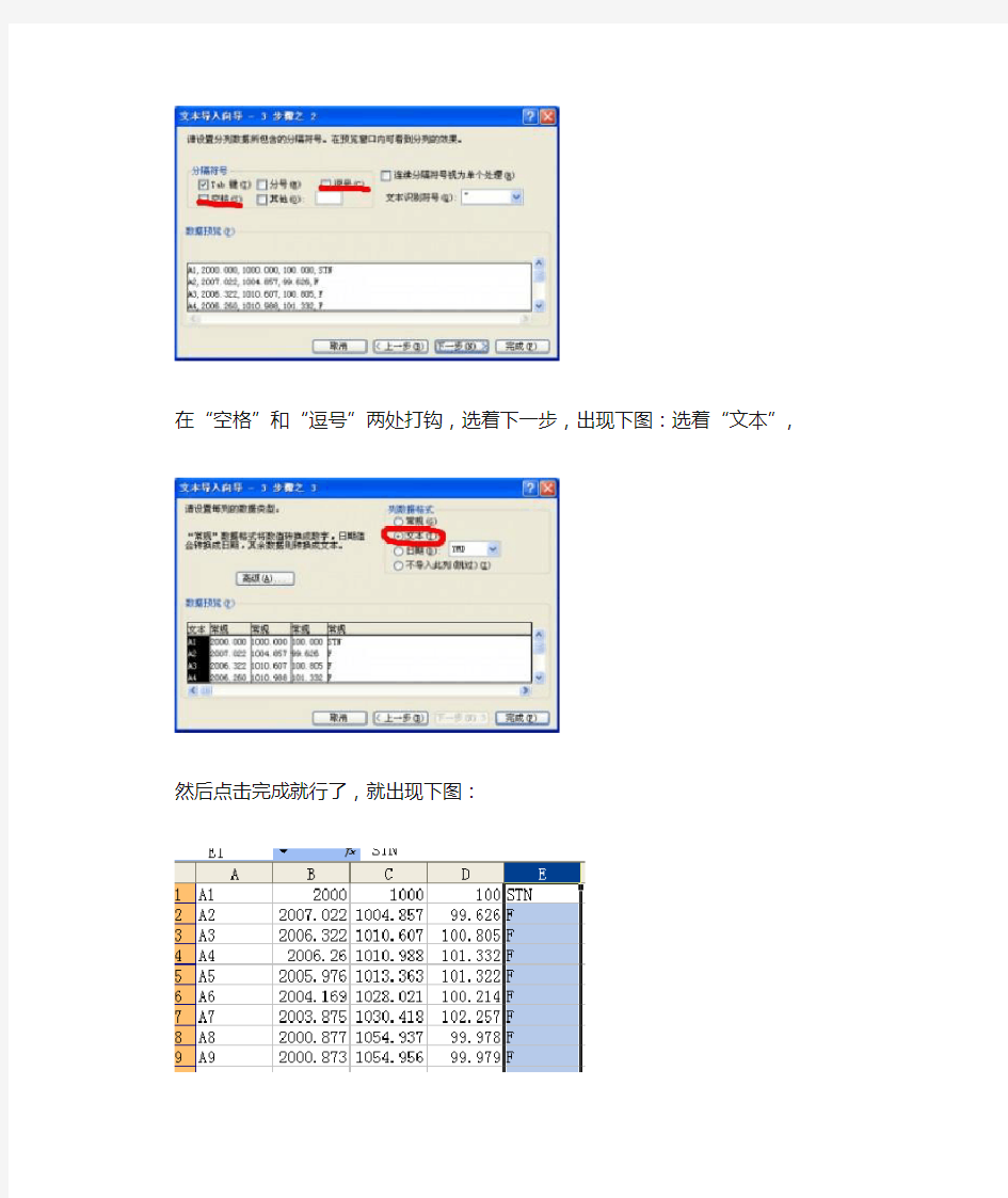 从全站仪导出数据处理方法之一