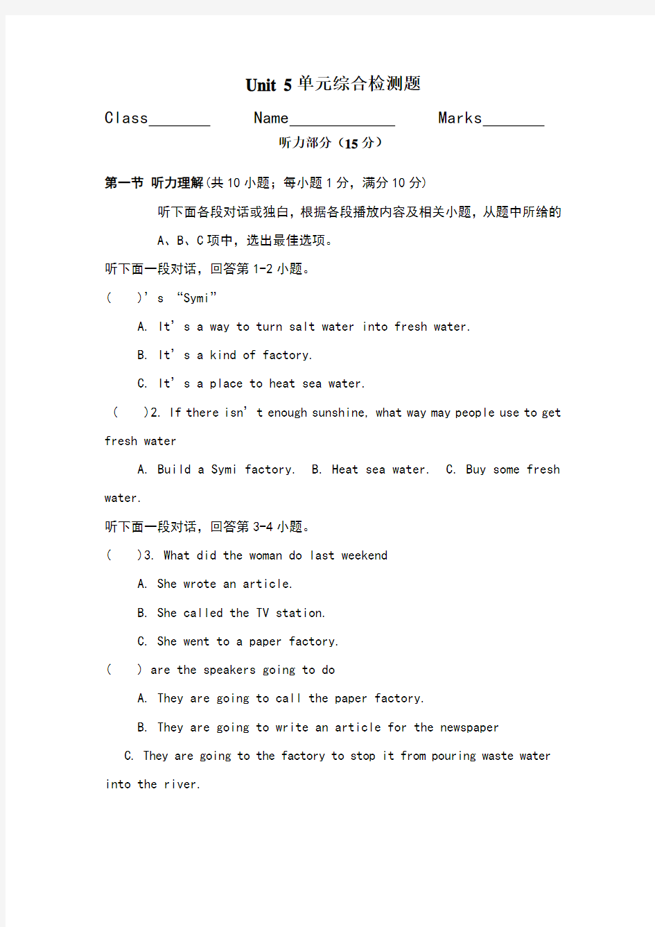 广州新版七年级英语下册Unit5(含答案)