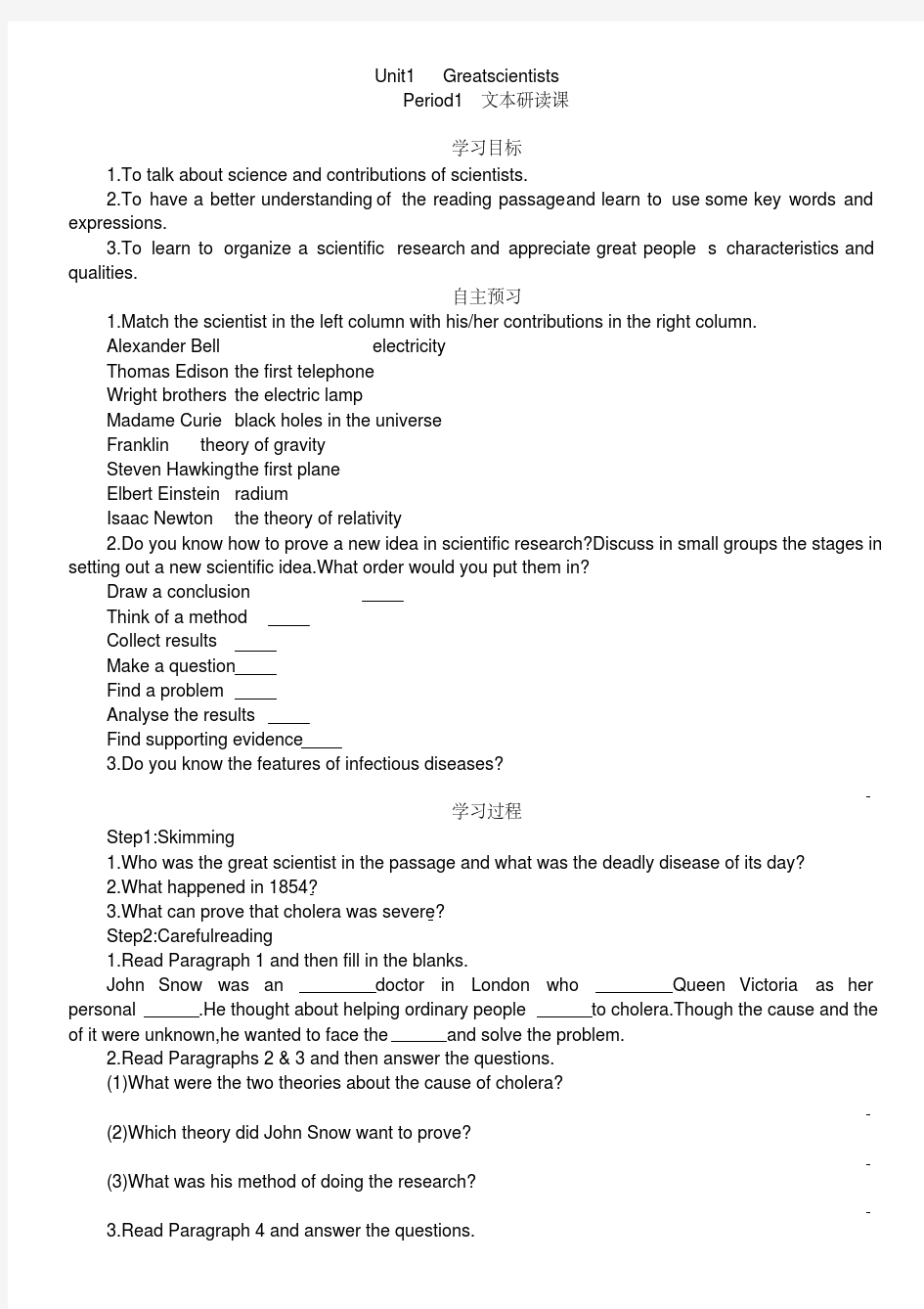 最新人教版高中英语必修五教案(全册)