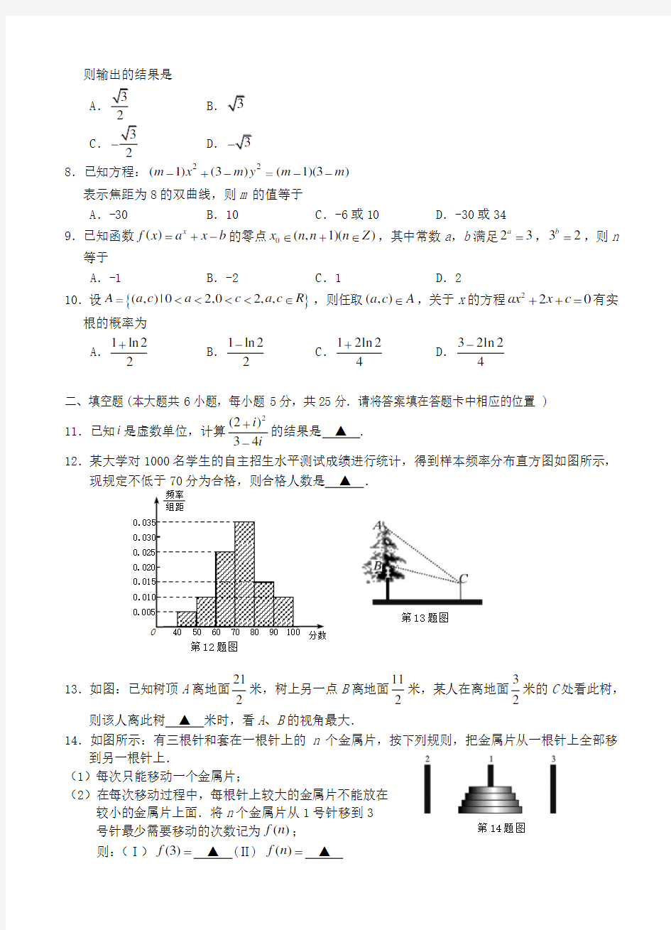 湖北省三第一次诊断考试数学试卷及答案