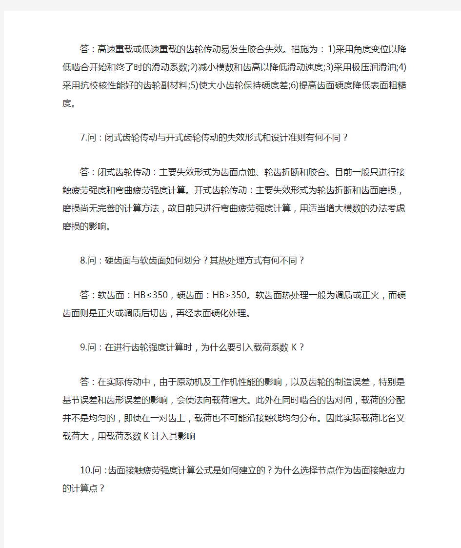 公务员、事业单位考试_机械类参考复习题、试题七