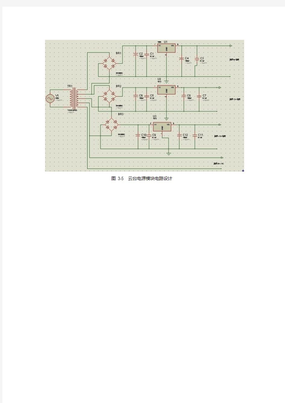 最新云台控制器原理图.pdf