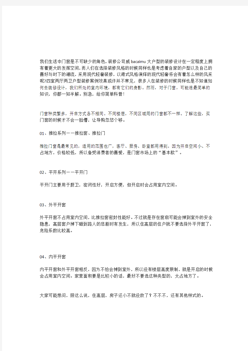 广州装修公司口碑哪家好