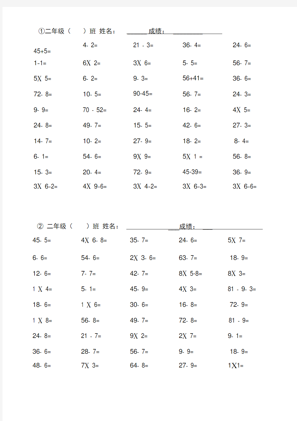 北师大二年级数学上册二年级数学口算练习题(2)