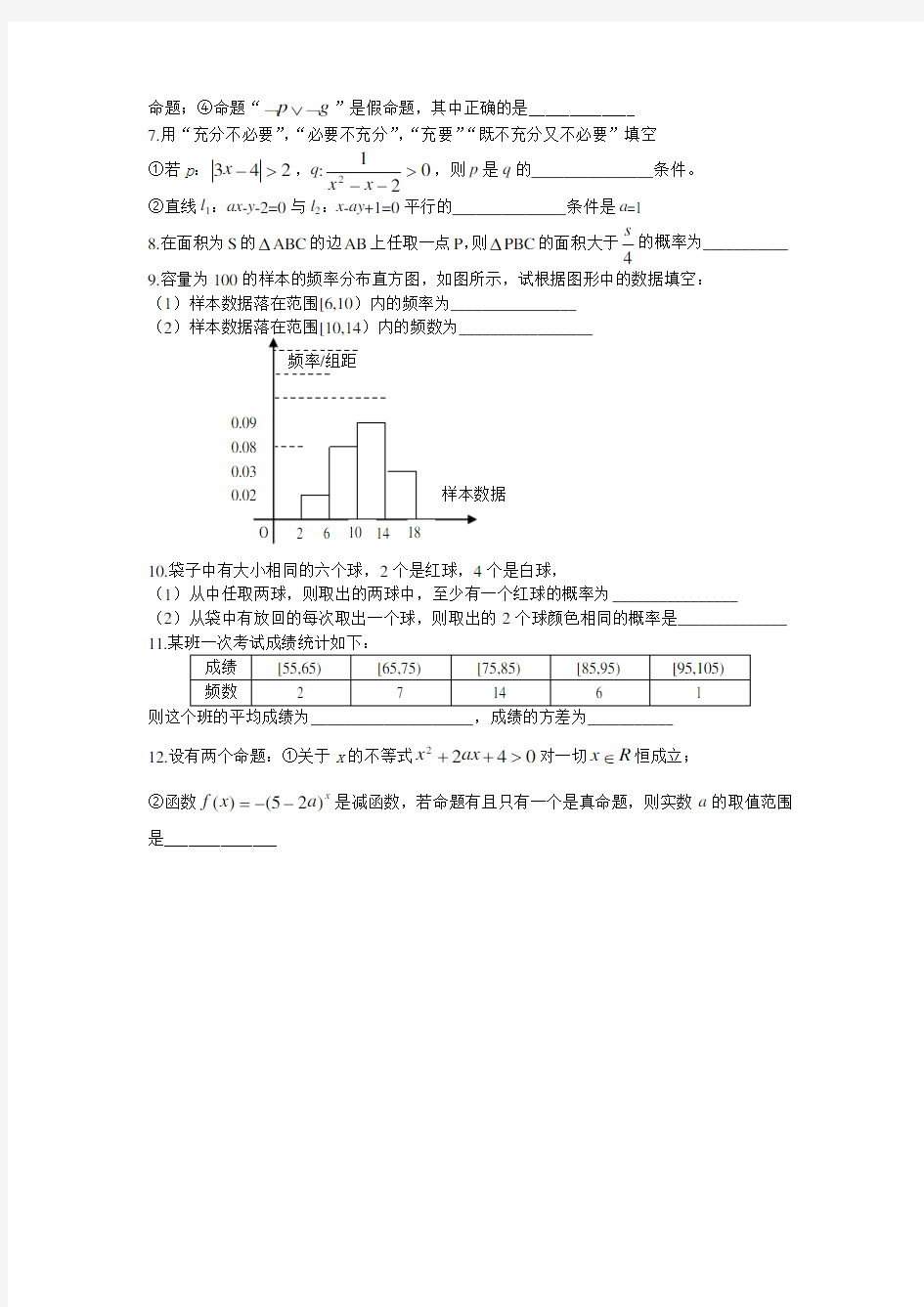 学高二期中联考数学试卷及答案