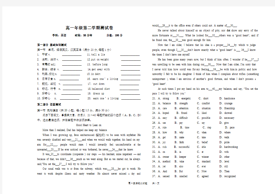 高1英语测试题含答案