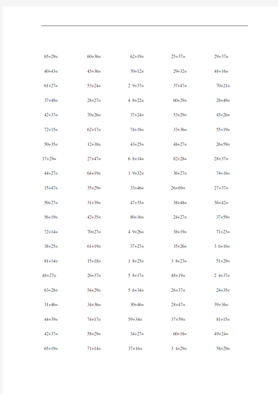 100以内两位数加减法计算题