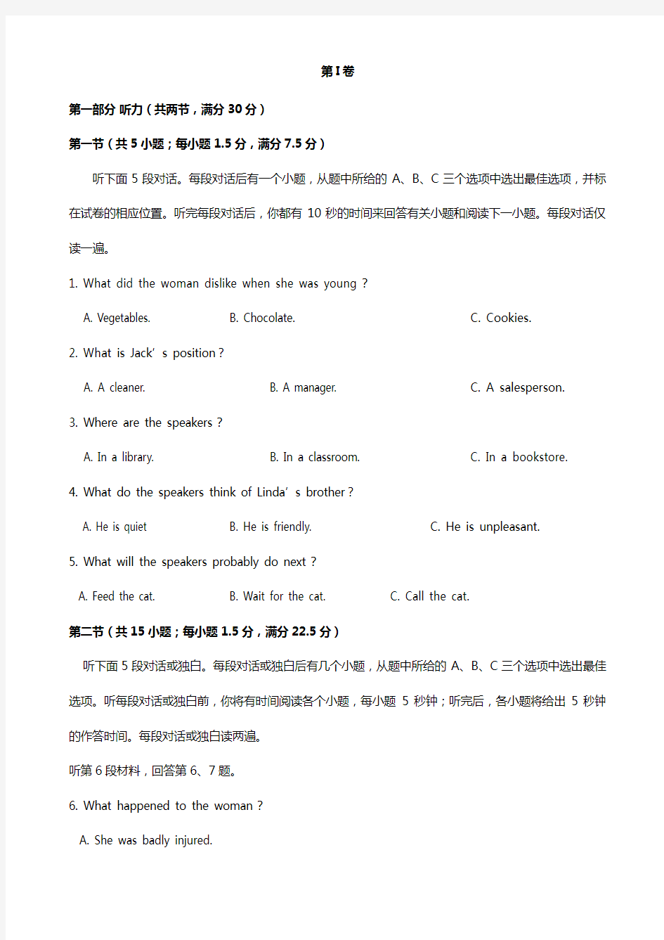 福建省厦门市湖滨中学2020┄2021学年高二下学期期中试题英语