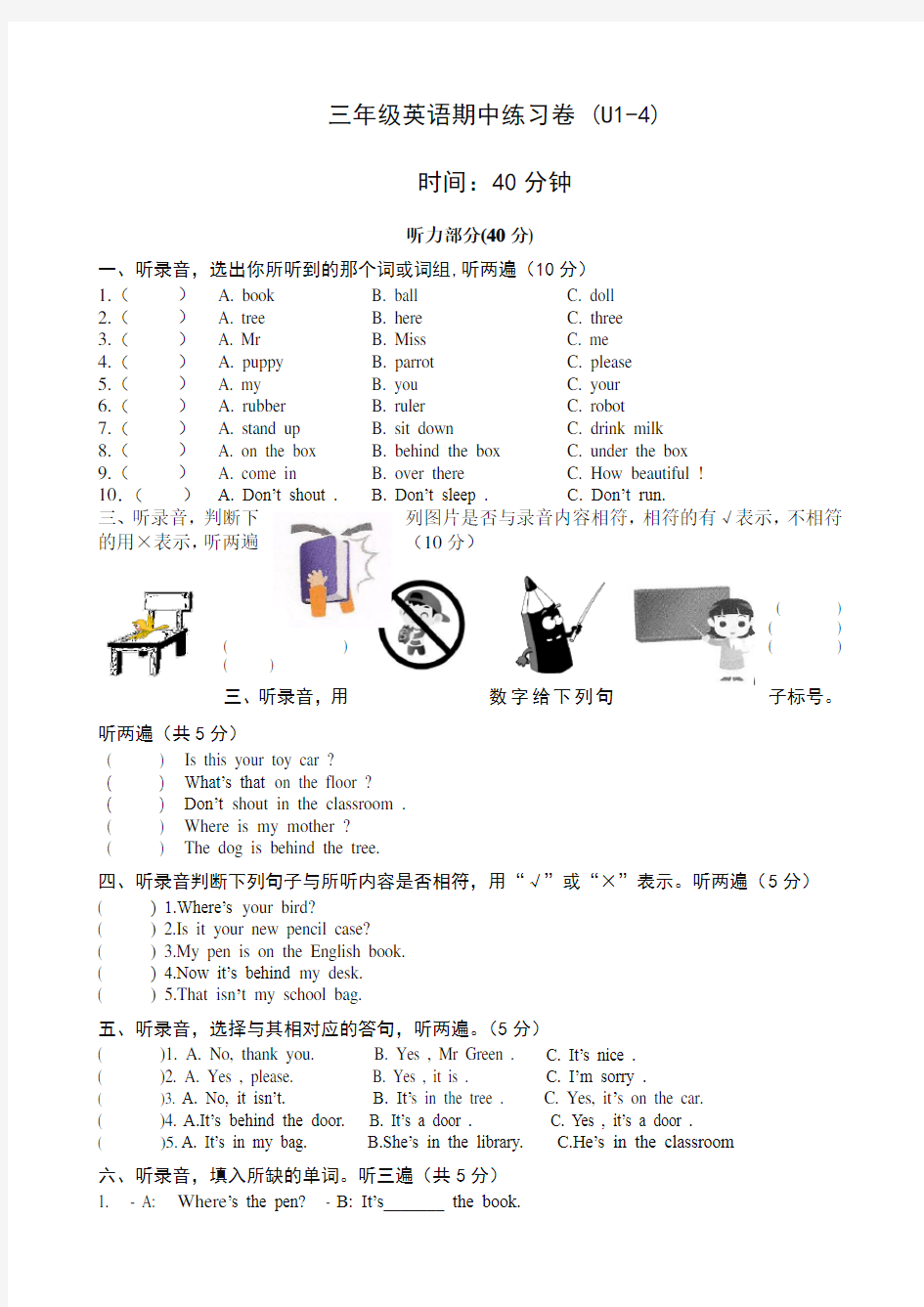 【最新】译林版三年级英语下期中调研试题