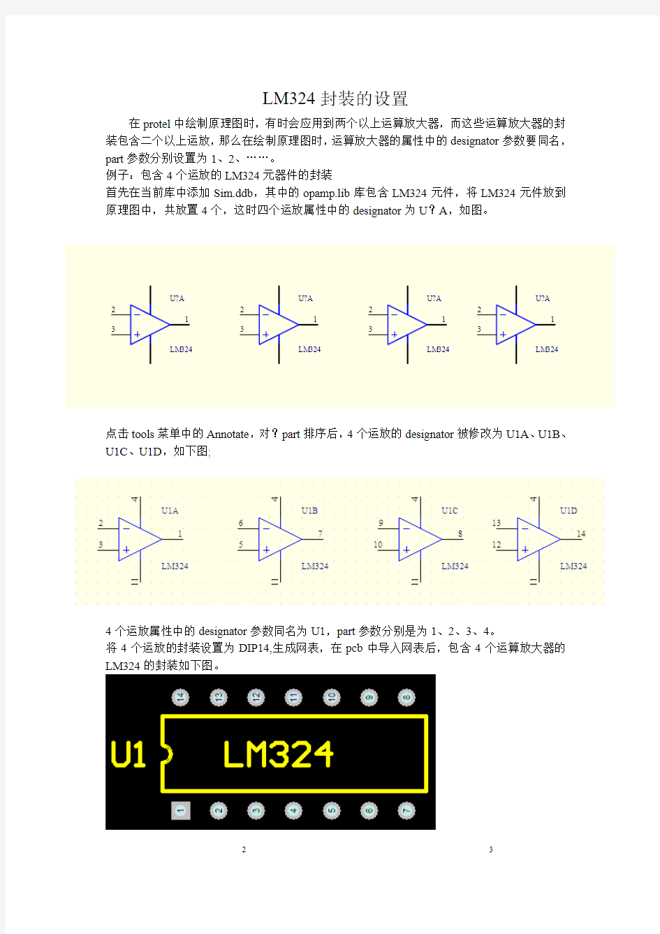 LM324运算放大器的封装_protel99解读