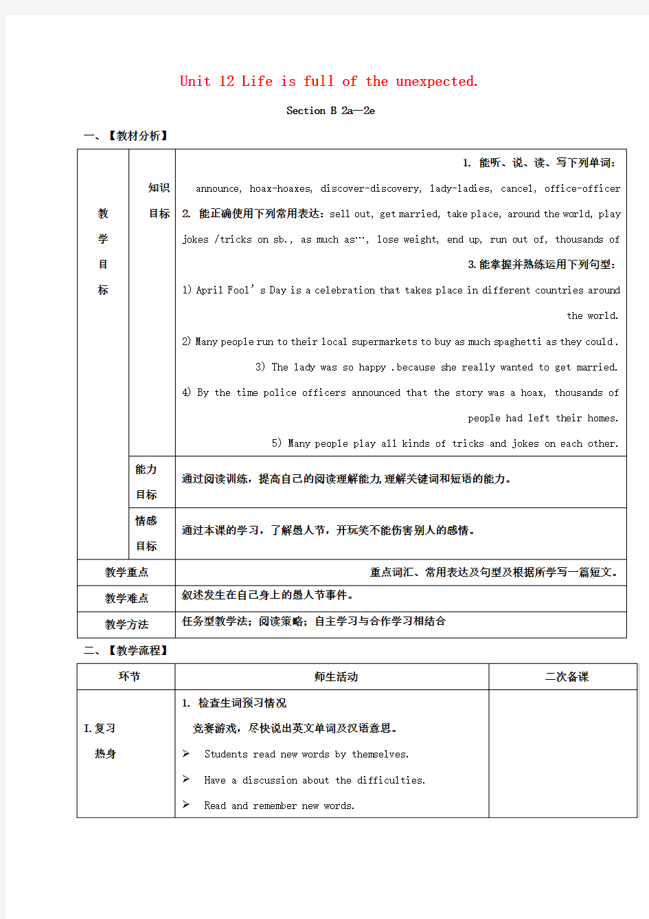 【精选】九年级英语全册Unit12Lifeisfulloftheunexpected第5课时教案新版人教新目标版