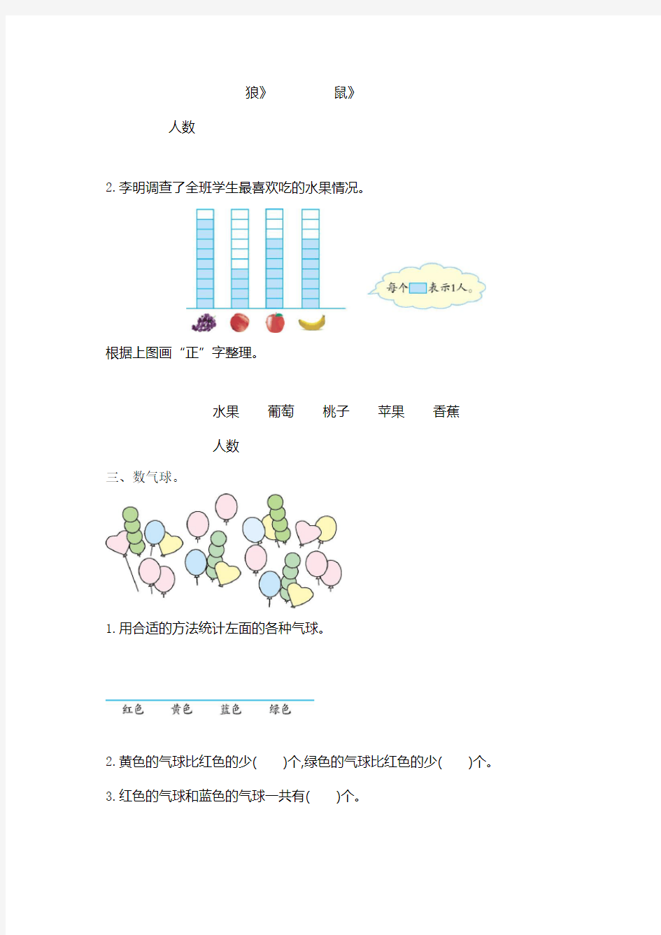 人教版二年级下册数学第一单元检测卷及答案