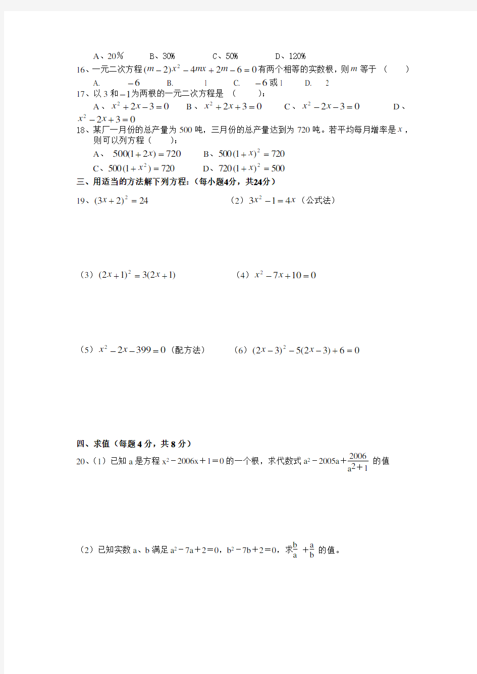 九年级国庆假期作业(2013101)