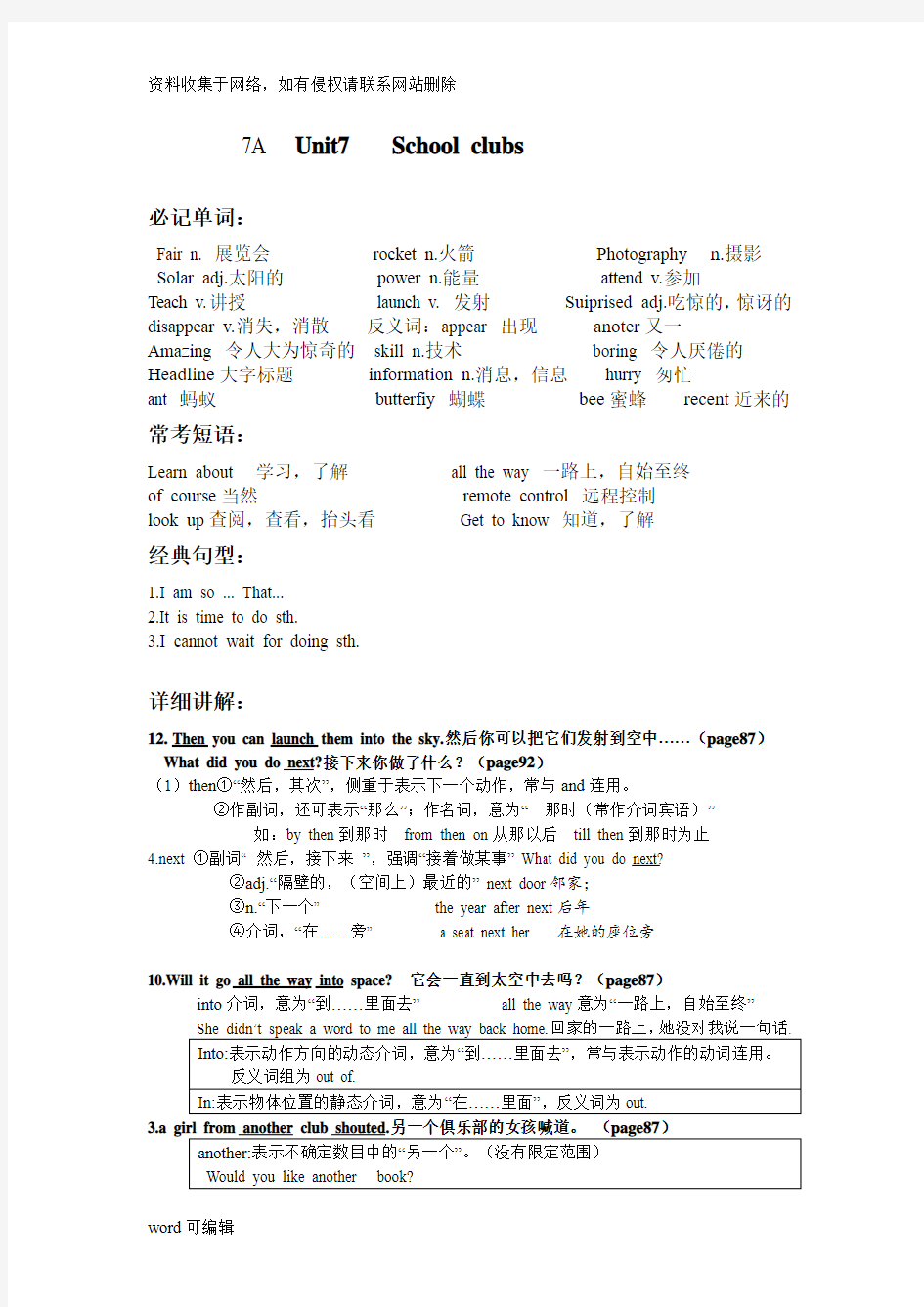 七年级上册英语第七单元知识点总结资料讲解