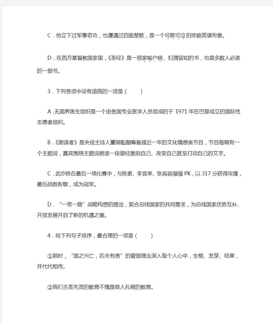 七年级语文下册第一单元1邓稼先作业设计(含解析)新人教版