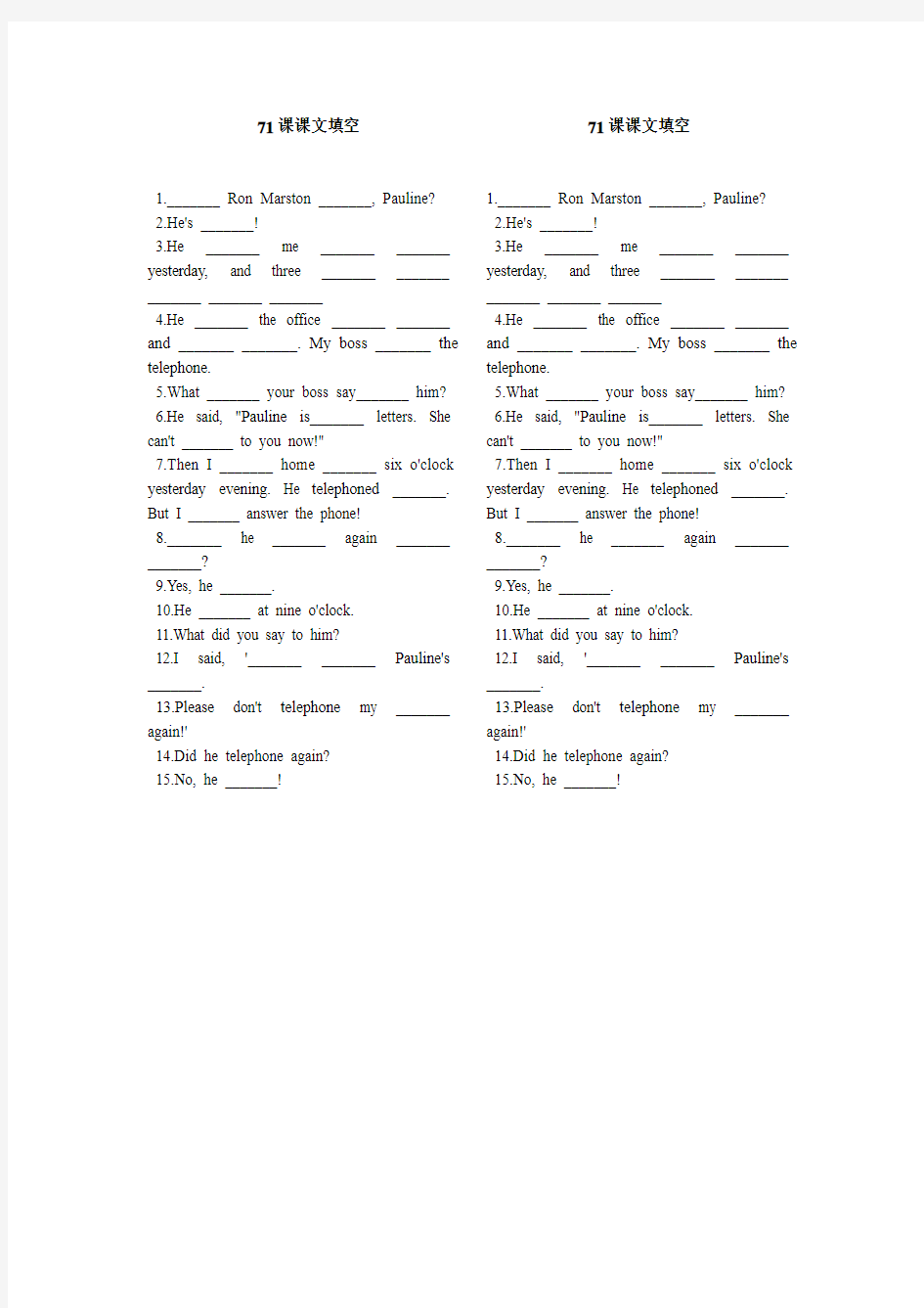 新概念英语第一册71课课文Microsoft Word 文档