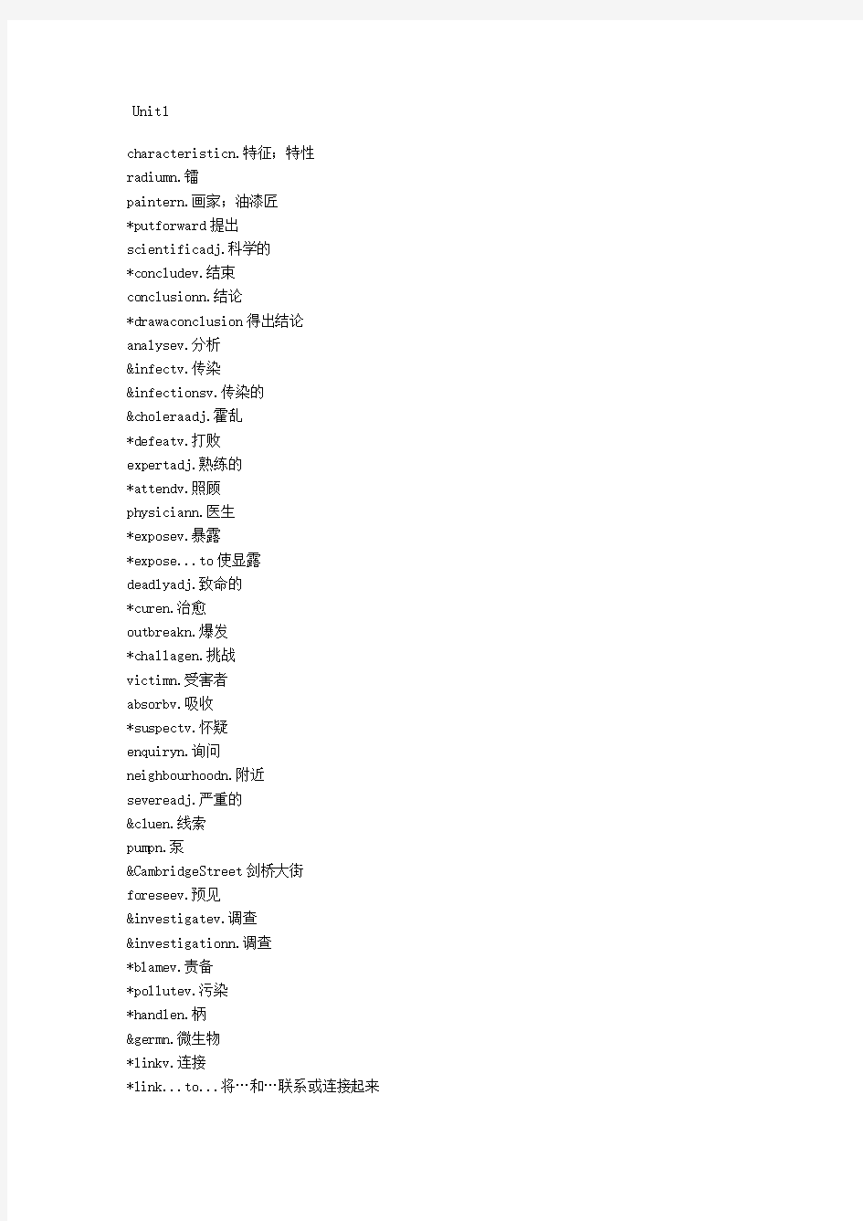 人教版英语必修五单词表免费