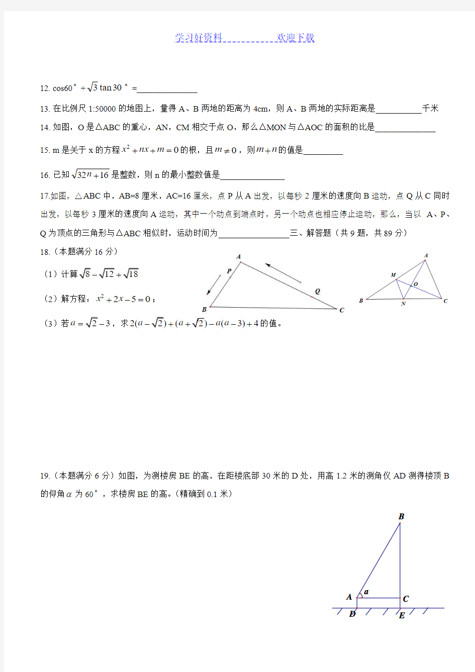 厦门数学质检(初三上厦门市质检)