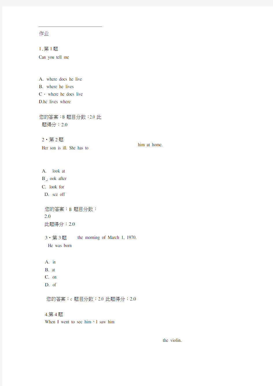 2013秋华师在线大学英语预备级在线作业答案(20201119080122)